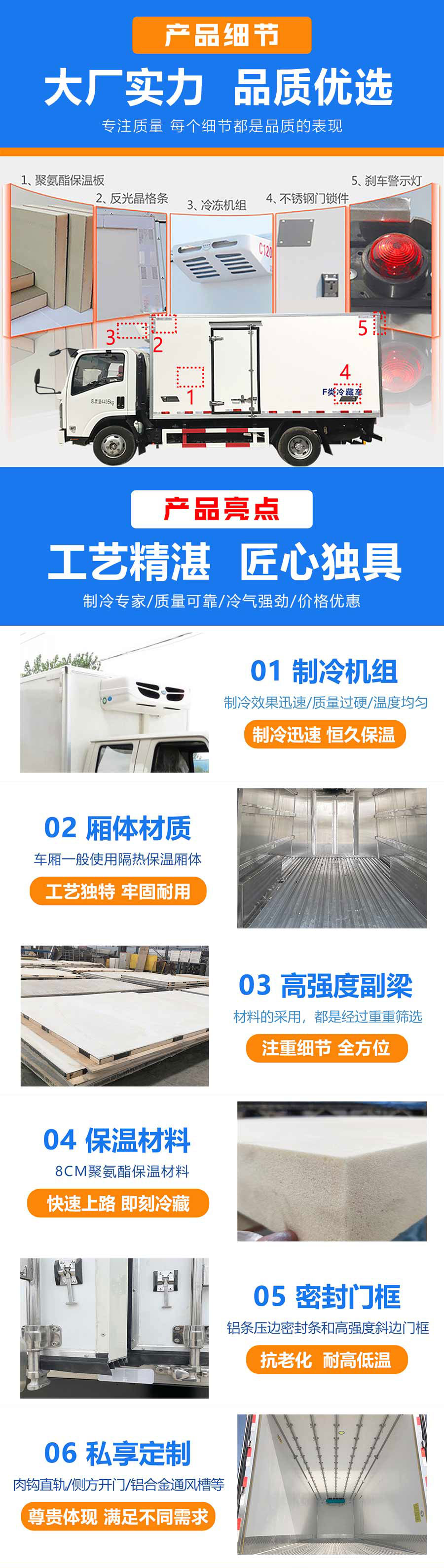 國(guó)六江淮5.2米冷藏車